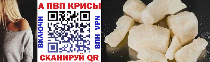 наркошоп  это как зайти  Alpha-PVP крисы CK  Приволжск 