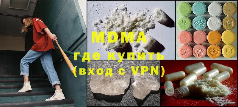 MDMA Molly  купить   Приволжск 