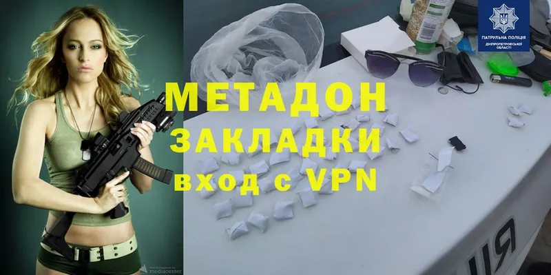 Метадон VHQ  Приволжск 