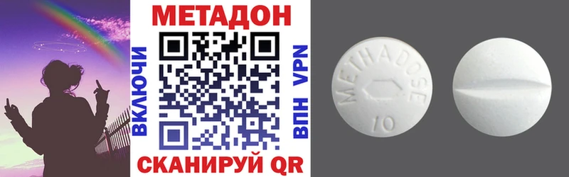 MEGA зеркало  Приволжск  МЕТАДОН methadone 